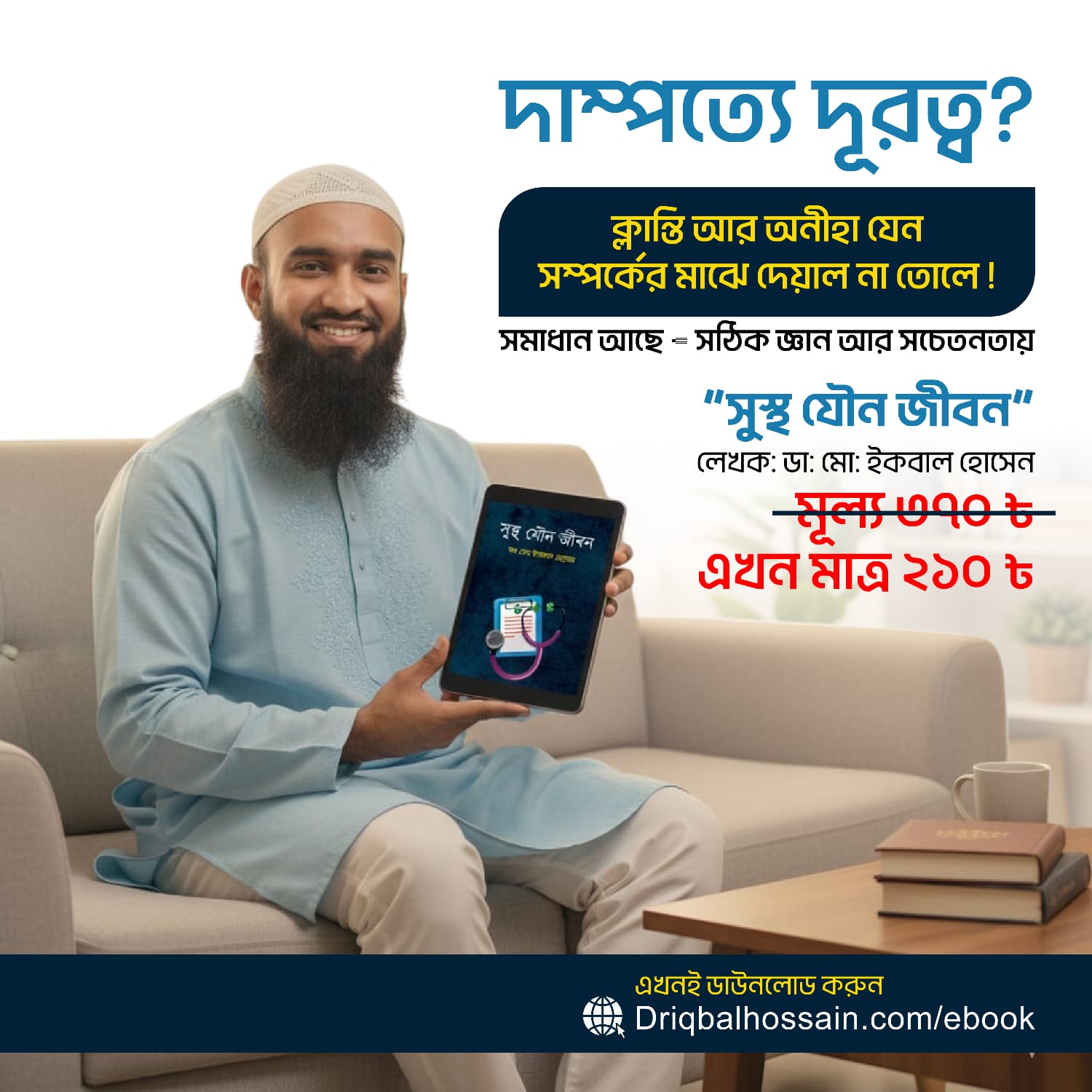 শিশুদের সাধারণ রোগে নিরাপদ ঔষধ